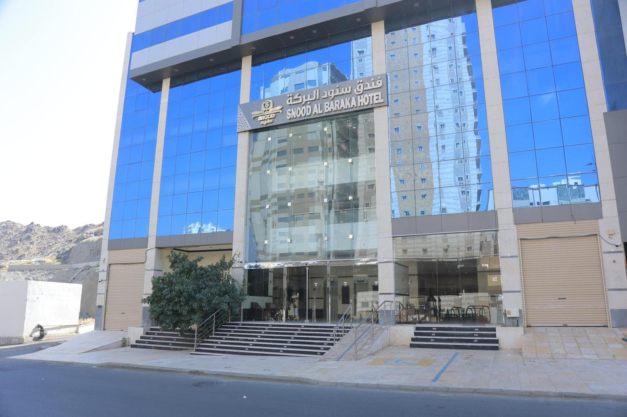 Snood Al Baraka Hotel Μέκκα Εξωτερικό φωτογραφία